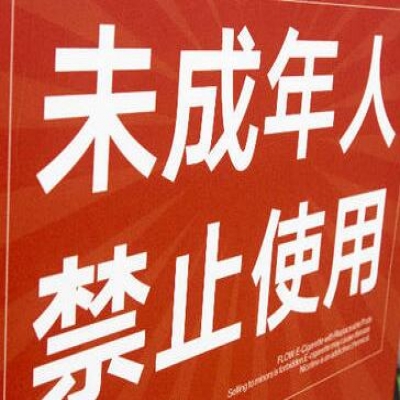 分析市场，电子烟到底是不是一门好生意？