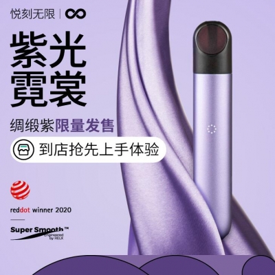 【视频】悦刻小姐姐带您进入尼古丁的世界