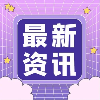 电子烟征税1月店主经营调查：78%下降，14%没进货，73%希望国标改善